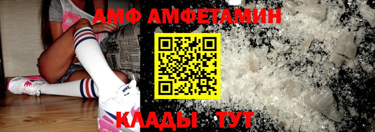 Amphetamine Premium Торжок