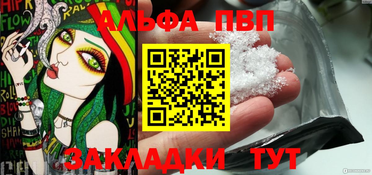 APVP VHQ Торжок
