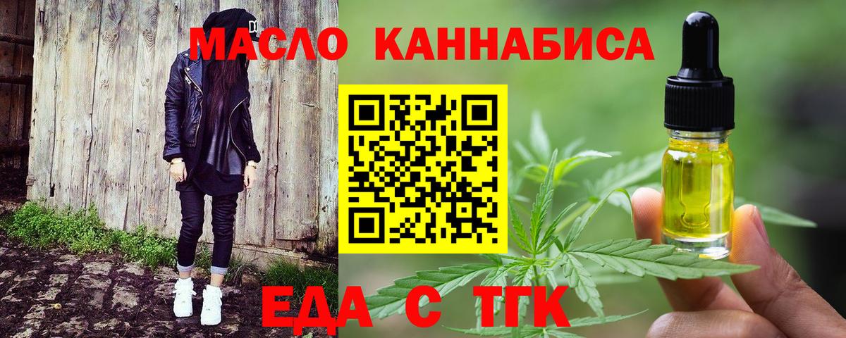 Торжок  Печенье с ТГК конопля  Вход с VPN 