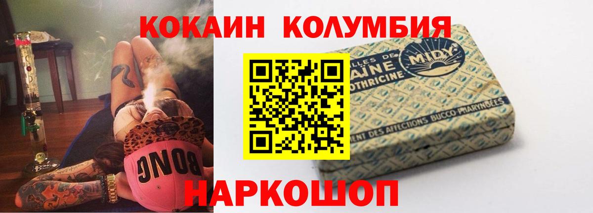 Cocaine FishScale Торжок