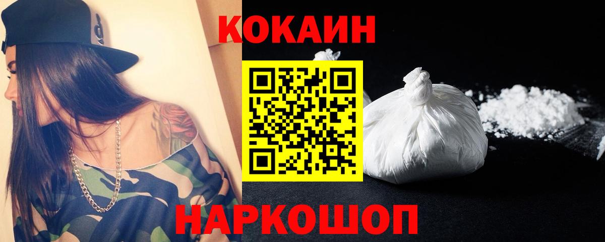 COCAIN Fish Scale  Вход с VPN  Торжок  Кокаин Fish Scale 