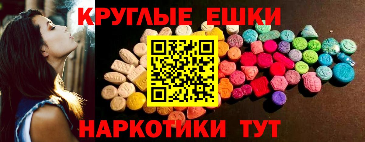 Ecstasy ешки Торжок