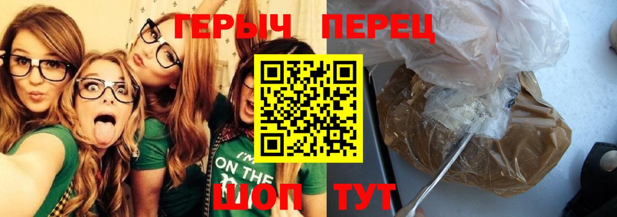 Торжок  Героин гречка  Вход с VPN 