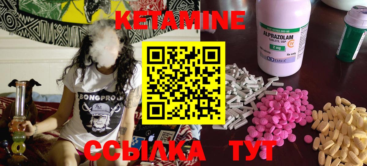 Торжок  Кетамин VHQ  Вход с VPN 