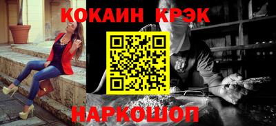 кокаин Наро-Фоминск