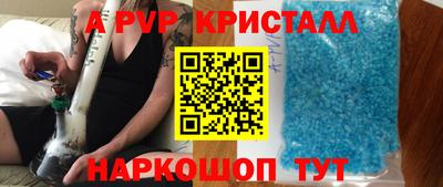 a pvp Нальчик