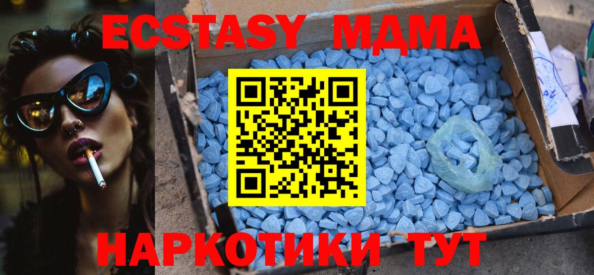 MDMA молли  Вход с VPN  МДМА Molly  Торжок 