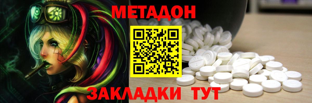 МЕТАДОН methadone  MEGA рабочий сайт  Торжок  Вход с VPN 