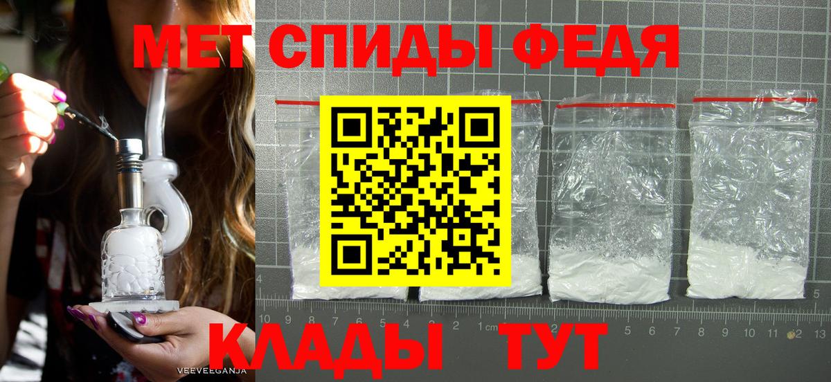 Первитин  Первитин мет  Вход с VPN  Торжок 