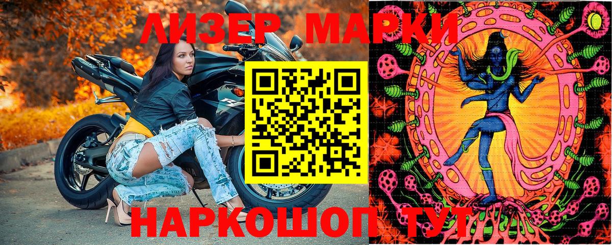 Марки NBOMe 1,5мг Торжок