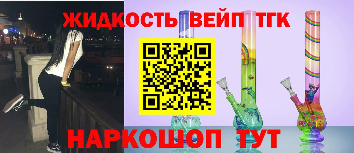 Дистиллят ТГК жижа Торжок