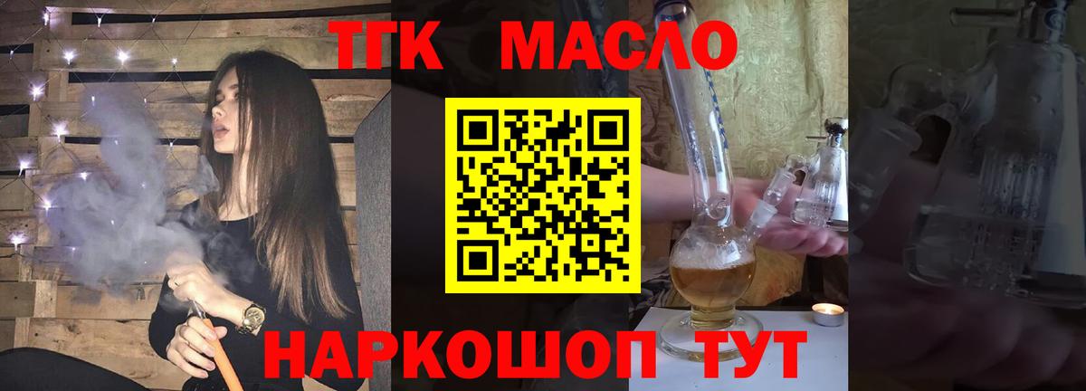 Торжок  ТГК вейп  Вход с VPN 
